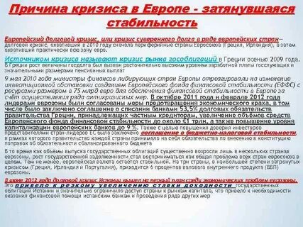 Долговой кризис