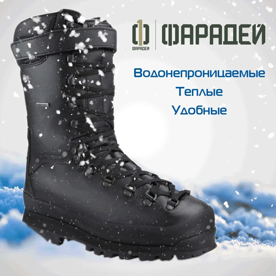 Тактическая обувь фарадей. Фарадей обувь гортекс. Фарадей 77 ботинки. Берцы зимние фарадей гортекс 234. Фарадей гортекс зимние.