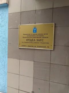 Вакансии работы в ленинском районе саратова