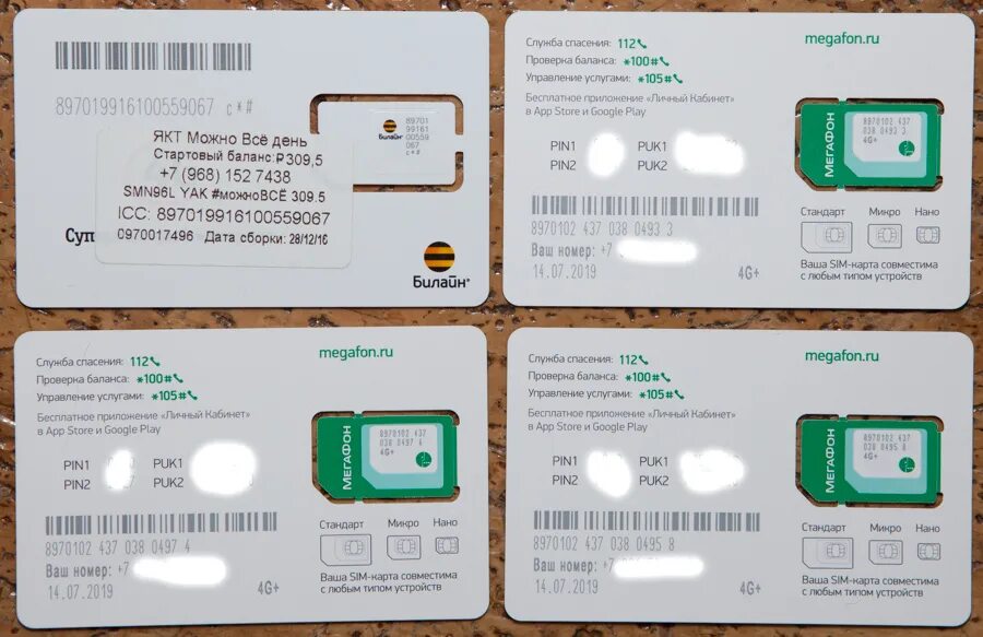 Пароль sim карты. Пин код сим карты мегафон. коды для симки мегафон. пак код сим карты мегафон. что такое пук код сим карты мегафон.