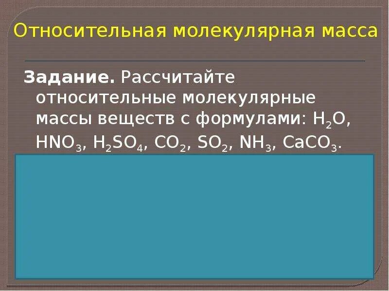 Определите относительную молекулярную массу na2so4