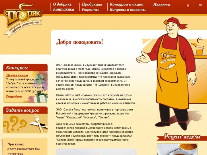 добряк займ отзывы. помощь в получении кредита объявление в газете.