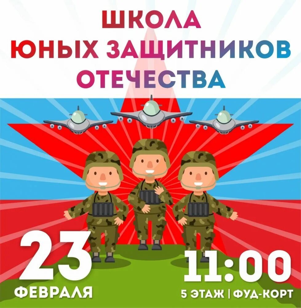 Отечество программа