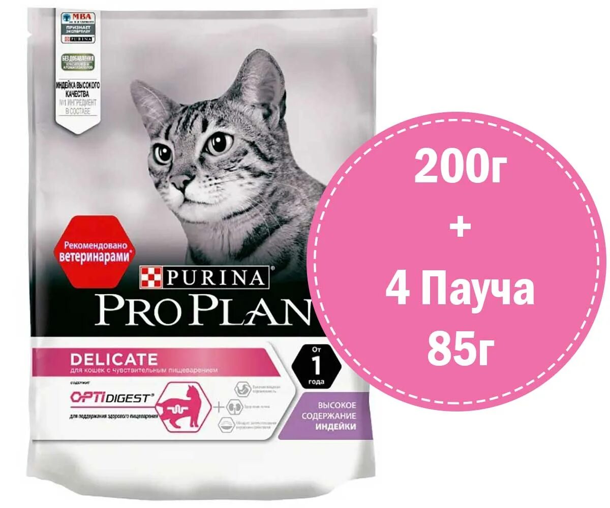 Проплан для стерилизованных с индейкой. Purina Pro Plan для кошек Sterilised 200 гр. Pro Plan Sterilised 400г. 4 Лапы корм для кошек Проплан. Сухой корм Pro Plan 4 лапы.