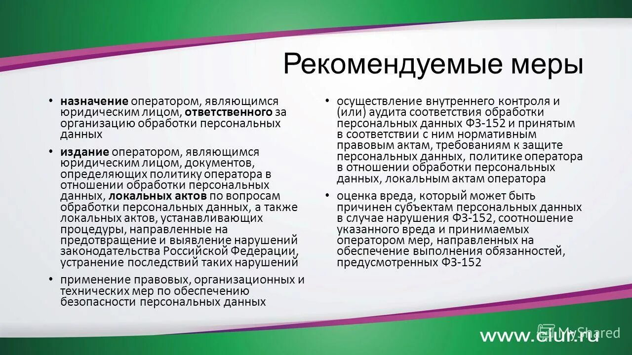 Ущерб субъекту персональных данных. Акт определения уровня защищенности персональных данных. Протокол определения ущерба субъекту персональных данных. Оценка вреда субъектам персональных данных образец. Протокол определения ущерба субъекту персональных данных.