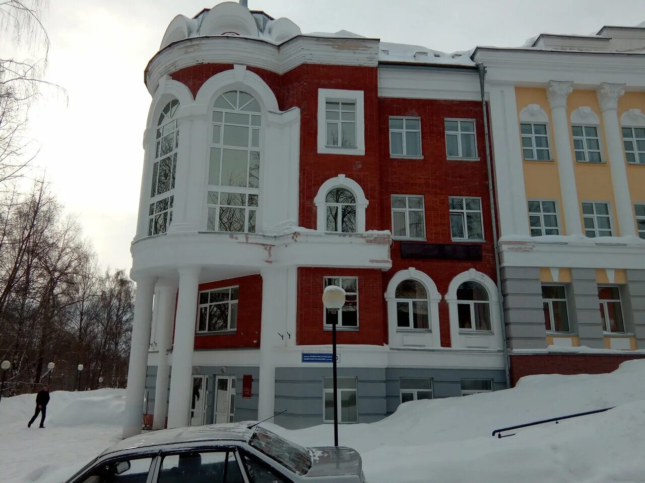 Улица ленина 74 сыктывкар. Гудо рк республиканский центр экологического образования. Сыктывкар рцдо центр. Ленина 74 сыктывкар. Центр дополнительного образования сыктывкар.