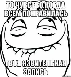 Язвительный шутник
