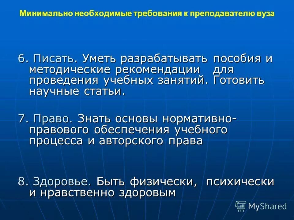Минимум необходимых программ. Программы на компьютере список. Список программ. Условия достижения конечного результата это. Для каких групп металлов используется гидрометеорология.