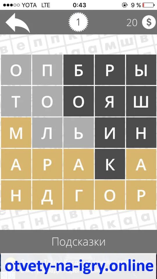 Найти слова ответы страны. Игра в слова растения. игра в слова искусство. ответы в игре найди слова страны. ответы на игру найди слова растения.