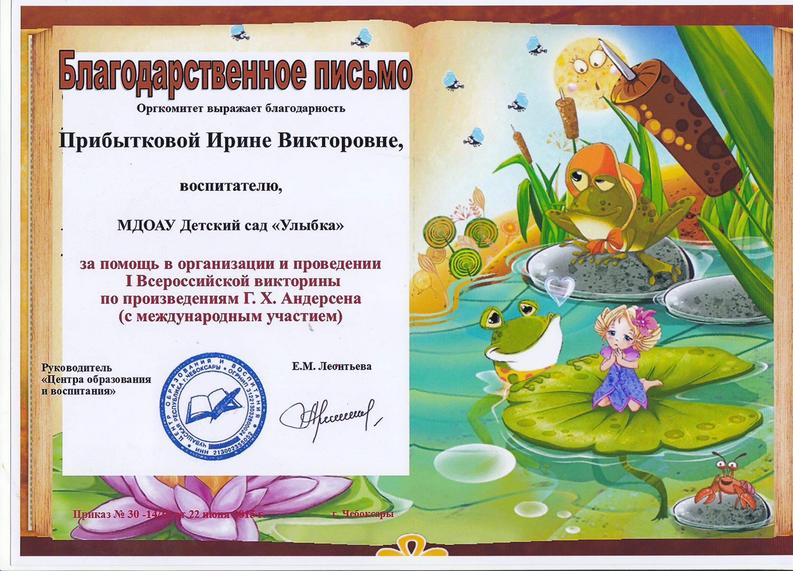 сертификат детский сад.