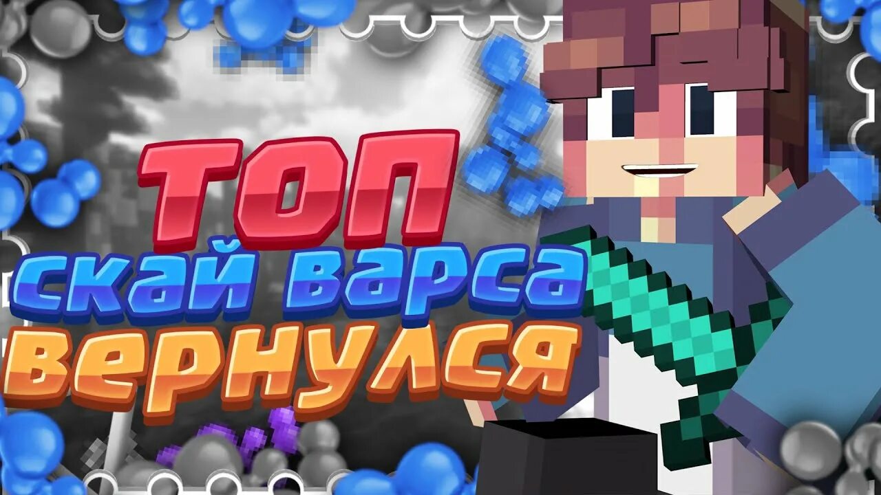 Sky top games. Скай топ канал. Скай топ ютуб. Скай топ собаки. Канал Скай топ медведь в деле.