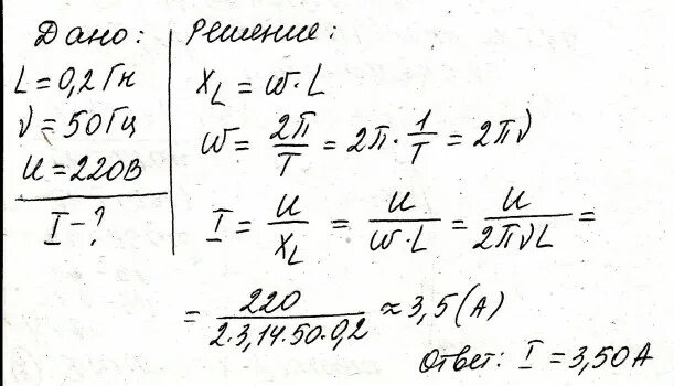 С частотой 50 60. Катушка с индуктивностью 0,020 ГН. Индуктивность 0.20. Катушка индуктивности 0.56 MH рн1005. Катушка индуктивностью 0 2 ГН включена в сеть переменного тока 50.