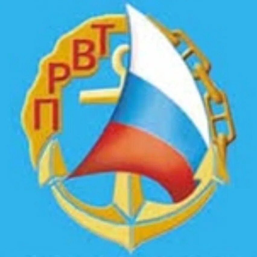 Логотип молодежный совет молодежи. Профсоюз работников водного транспорта. Профсоюз работников водного транспорта првт значок. Профсоюзы работников водного транспорта. Првт эмблема.