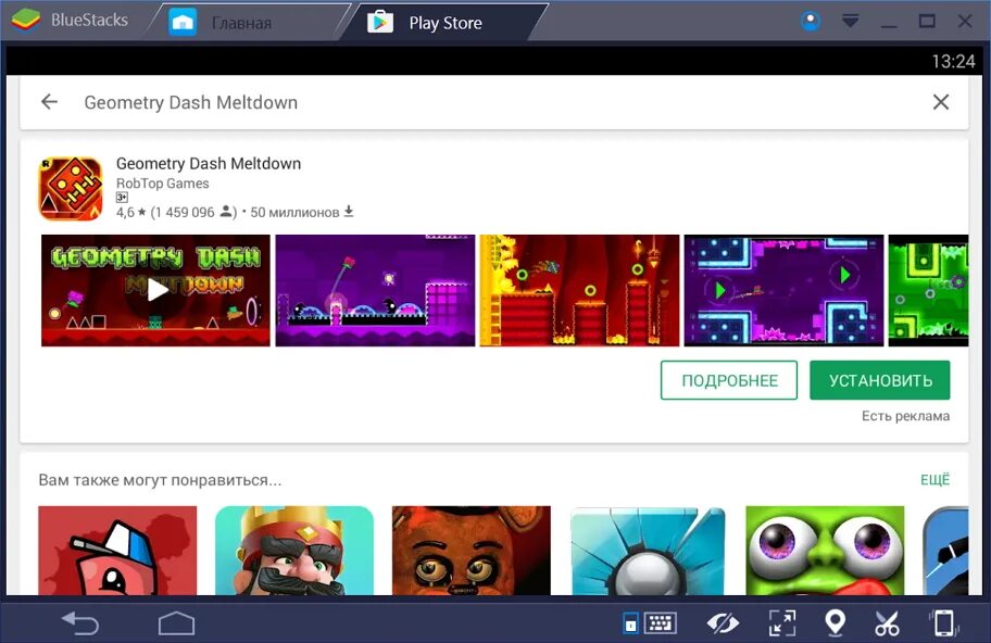 Как обновить geometry dash на компьютере. Bluestacks geometry dash. геометри даш магазин. geometry dash meltdown. 2 магазин геометрии даш.