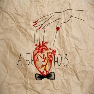 Песня люся чеботина абьюз
