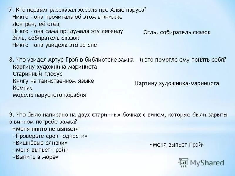 тест по литературе. тест по литературе 6 класс толстой. тест по литературе 6 класс толстой. тест по литературе 6 класс. тест рассказ.