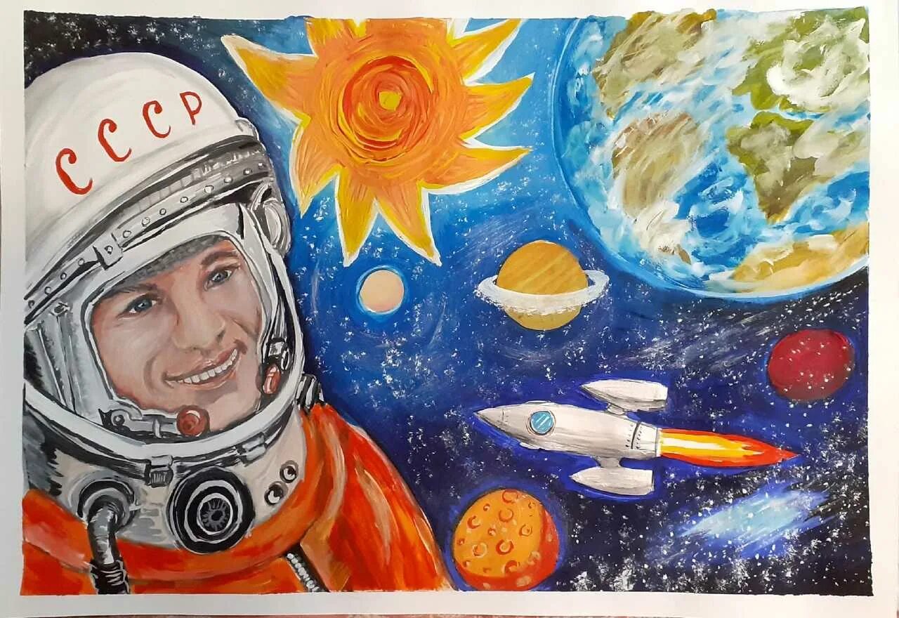 День космонавтики рисунок в школу 2 класс. Рисунок ко Дню космонавтики. Детские рисунки ко Дню космонавтики. Рисунки на день космонавти. Конкурс рисунков ко Дню космонавтики.