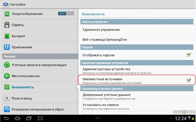 Обновить версии планшета