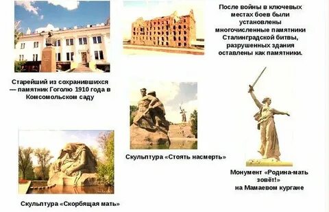 2 город волгоград