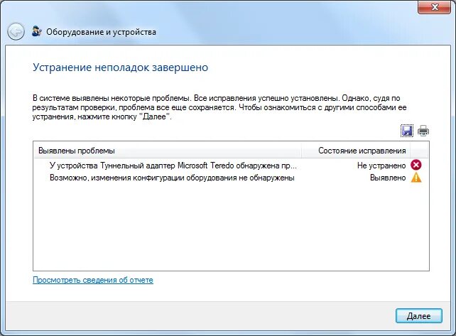 Оборудование и устройства устранение неполадок. Изменение конфигурации. Конфигуратор оборудования экран. Возможность изменения конфигурации оборудования это. Одевайся чтобы впечатлить обновление коды