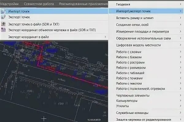 Установить меню гео. Установить меню гео
