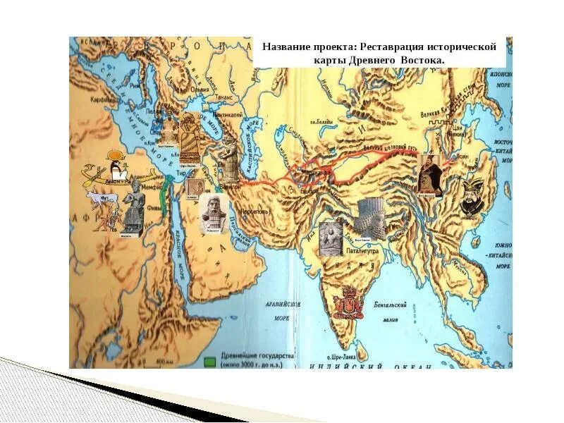 4. Древний мир египет индия китай рим. Египет индия китай. Греция китай. Персидская держава на карте впр.