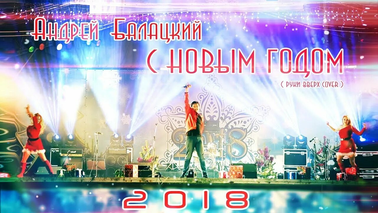 Ноты новогодних пьес для фортепиано. В лесу родилась елочка ноты для фортепиано. Руки вверх с новым годом. С новым годом молодыми руки вверх. Аудиосказка про новый год.