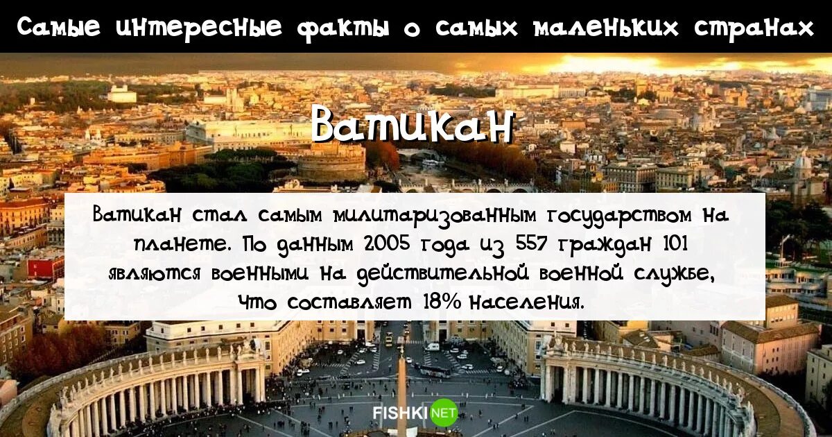 5 фактов о стране. Самые интересные факты о странах. Интересные факты и остранах. Интересные факты о государстве. Это факт! Страны.