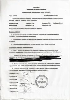 Председатель тсж собственник