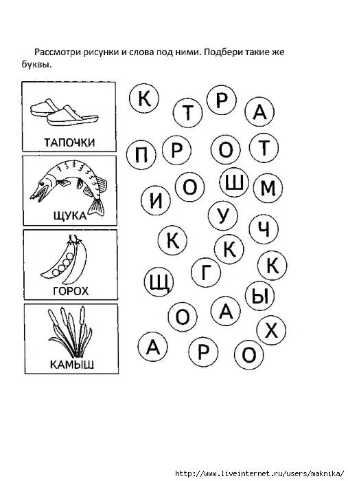 Буква с задания читать. Звук и буква и задания для дошкольников. задания на различие гласных и согласных для дошкольников. задания на закрепление гласных звуков для дошкольников. буква а для дошкольников.