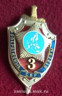 3 й отдел