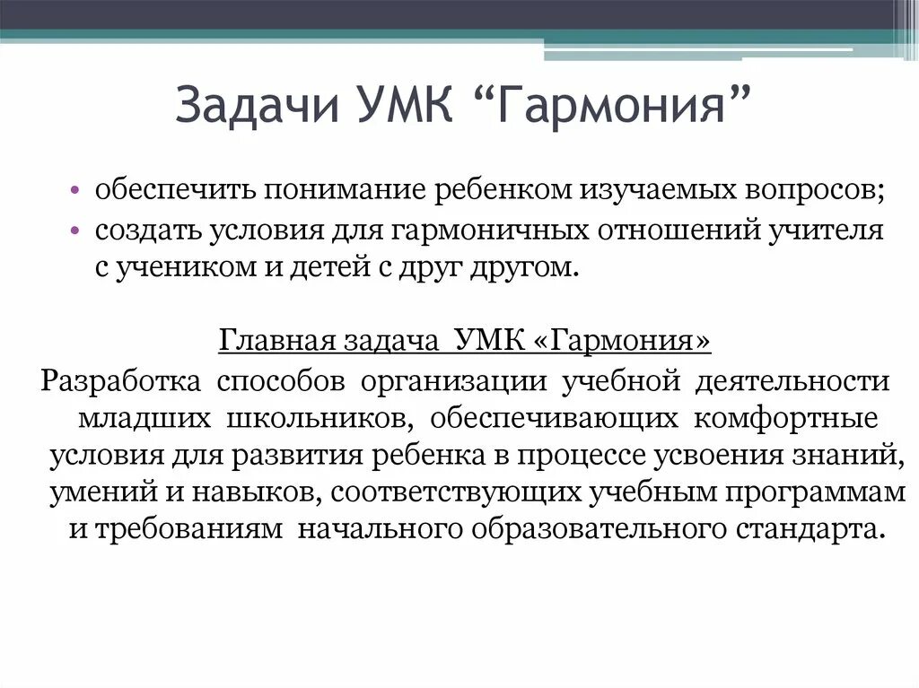 Цель учебно методического комплекса. Цель учебно методического комплекса