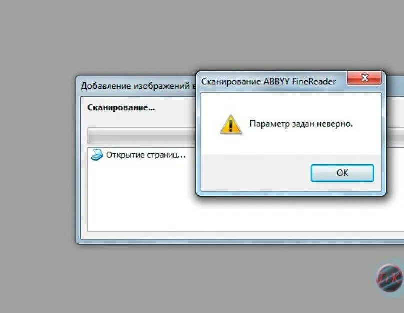Службы параметр задан неверно. Параметр задан неверно. ошибка параметр задан неверно. ошибка в finereader. параметр задан неверно сканер.