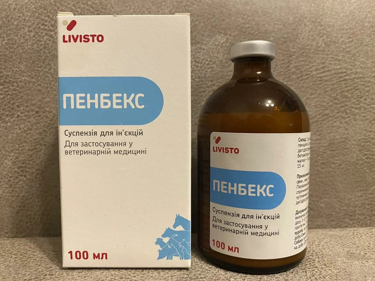 пенбекс ветпрепарат. пенбекс для лошадей. пенбекс 100 мл, флакон. айнил препарат. пенбекс для коров.