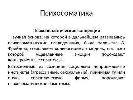 Камни в почках психосоматика
