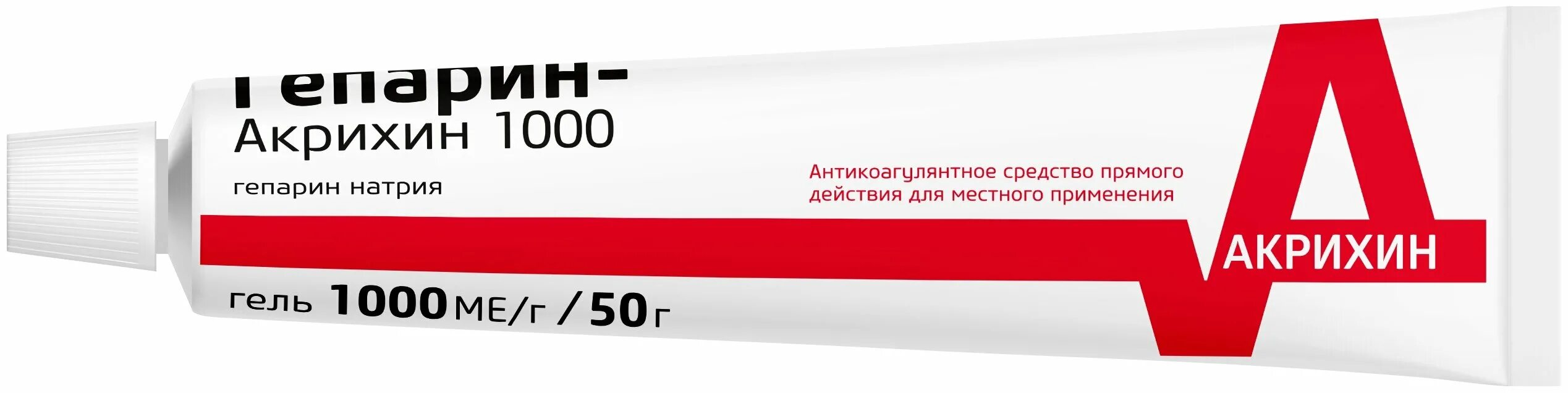 Гепарин гель. Гепарин 1000. Гепарин-акрихин 1000 гель д/наружн. Гепарин 4000 ед. Гепарин-акригель 1000.
