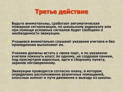 Третьи действие на дне