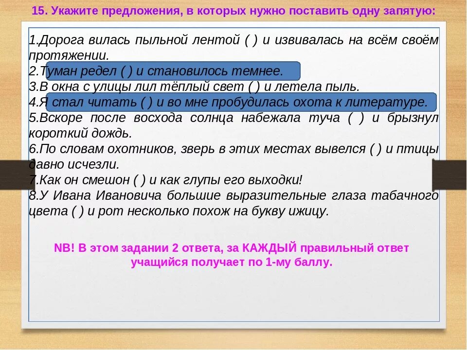Мой сын запятая. Мой сын запятая