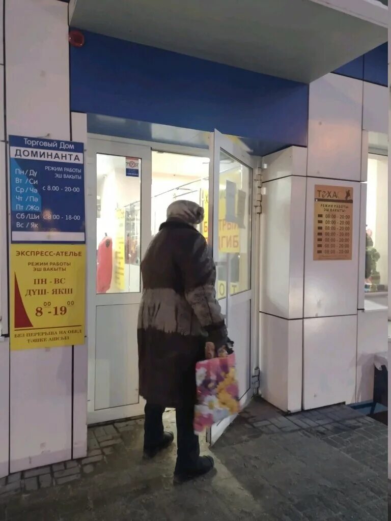 Доминант тц. Талан пермь доминант. Читек казань улица декабристов 133. Доминант на тулака волгоград. Доминанта лак.