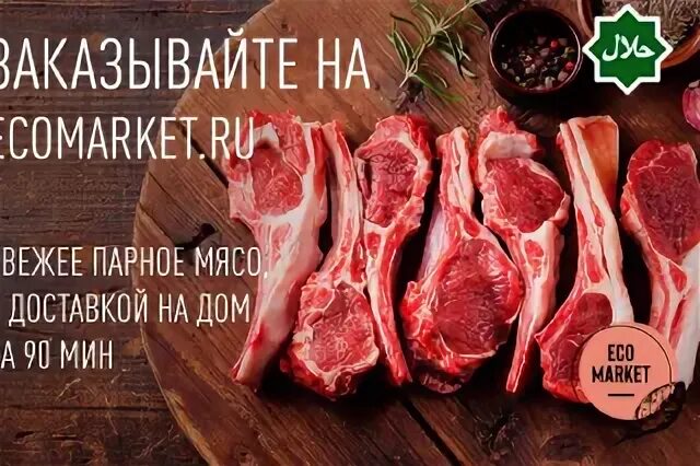 Употребление мяса в 2023. Cold meat 2023