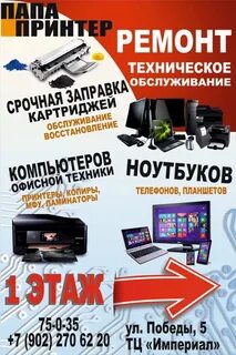 Ремонт новоуральск