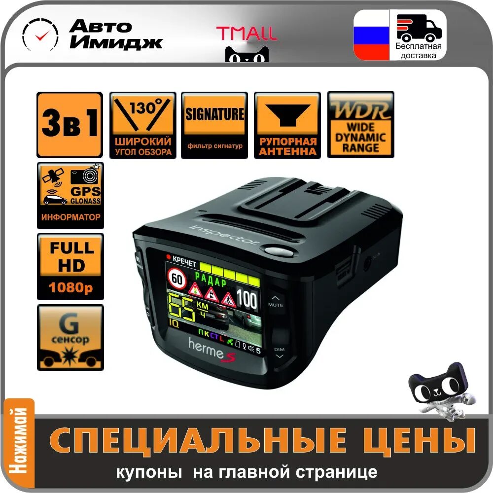 Сигнатурное комбо устройство