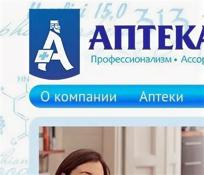 Ооо аптека инн