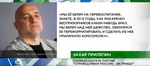 Прилепин об узбекистане