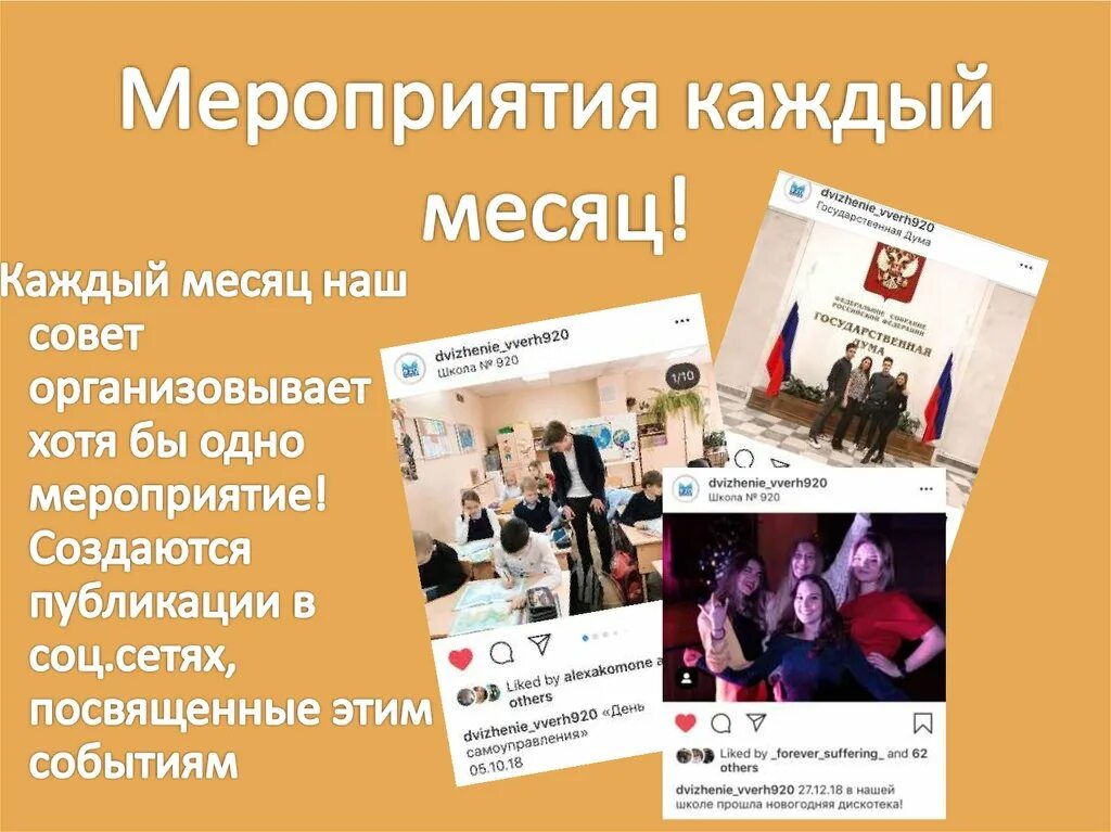 Тренинг в коллективе. Корпоративные мероприятия. Координатор мероприятий. Хочу организовать мероприятие. Event менеджер профессия.