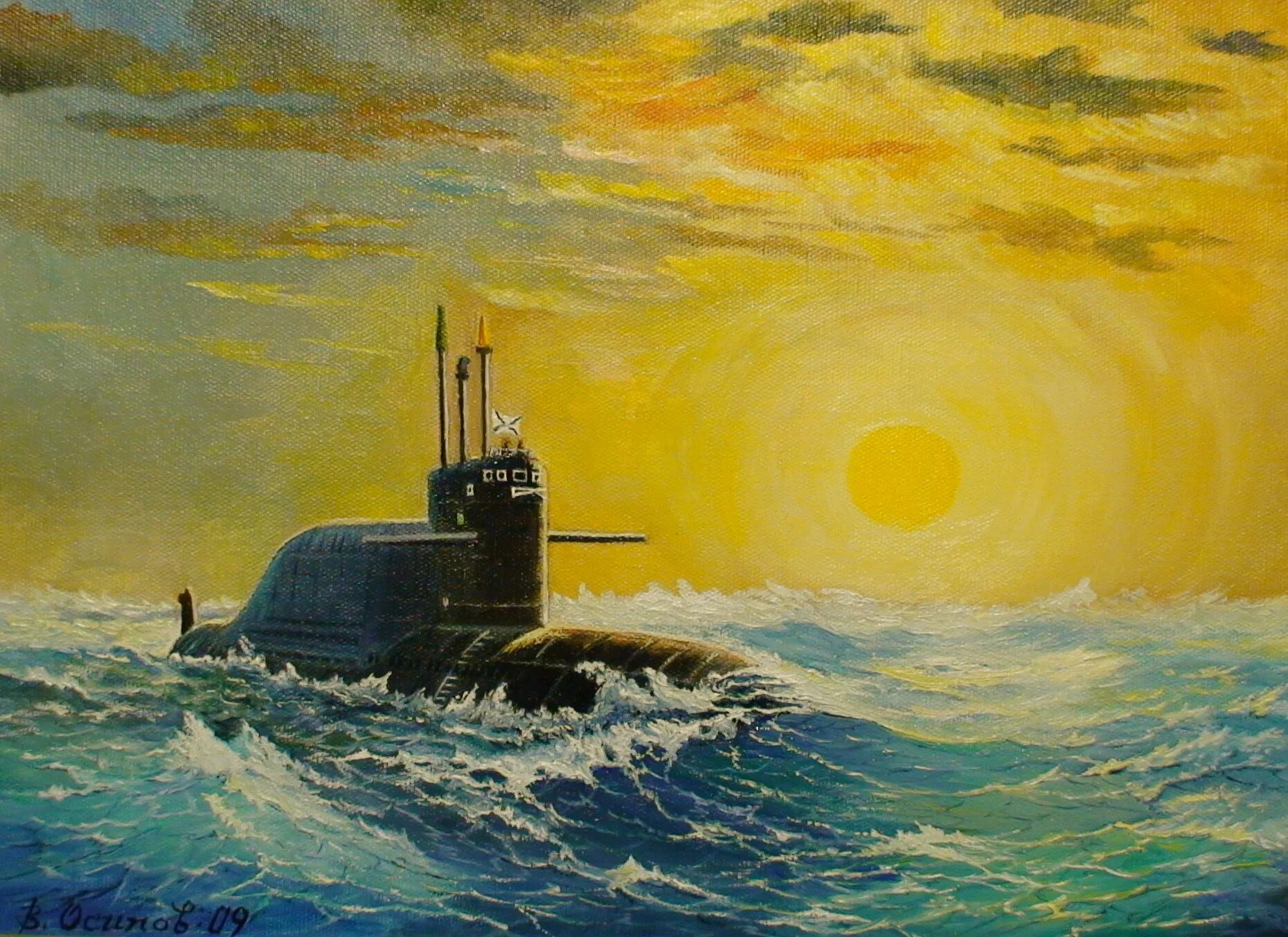 С днем рождения подводника. Подводная лодка 667а. Подводные лодки на картинах художников. День подводника.