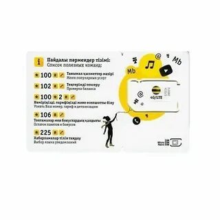 Карта билайн казахстан