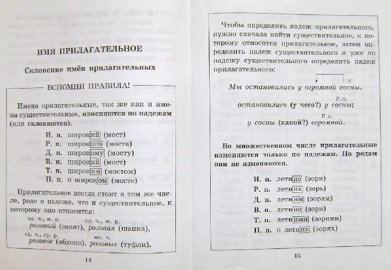 Тест по падежам 3 класс с ответами. Задание по склонению прилагательных. падежи русского языка 3 класс тренажер. тренажер по русскому падежи 3 класс. падежи тренажер 3 класс.