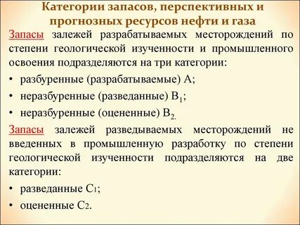 нефть a b c