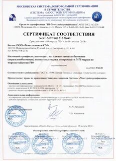 Технические условия бетонный